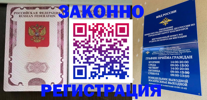 прописка для кредита в Чапаевске