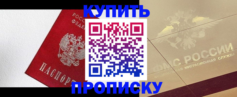 временная регистрация гарантия в Чапаевске