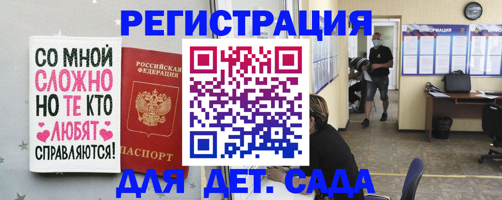 временная регистрация поиск в Чапаевске