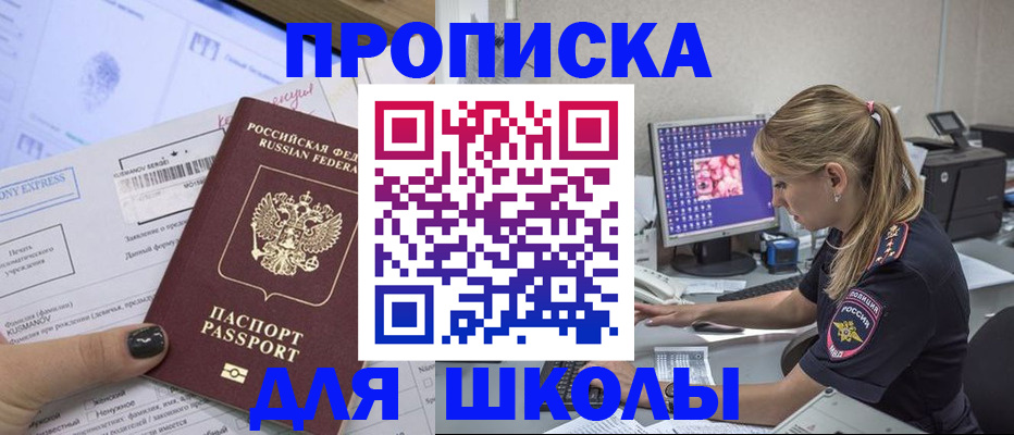 временная регистрация законно в Чапаевске