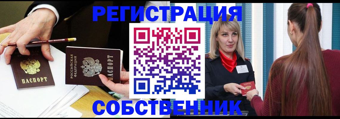 найти адрес прописки в Чапаевске